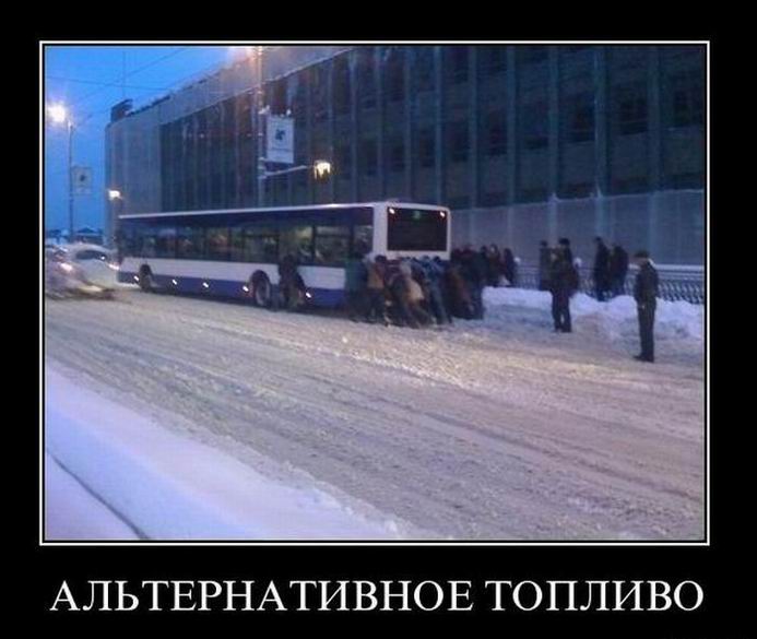 Альтернативное топливо