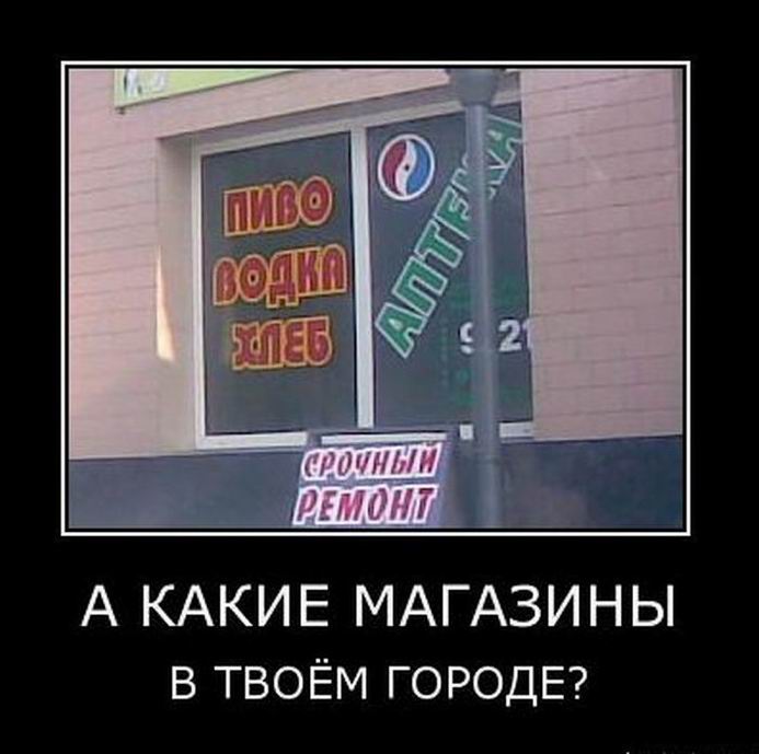 А какие магазины в твоём городе?