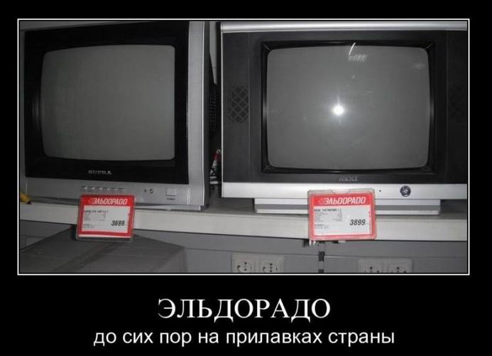 Эльдорадо
