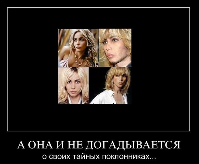 А она и не догадывается
