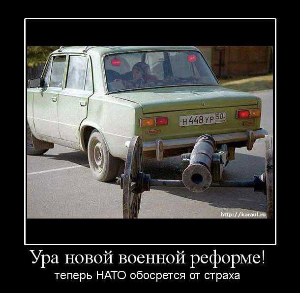 Военная реформа