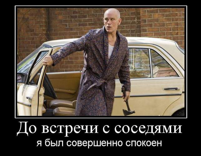 До встречи