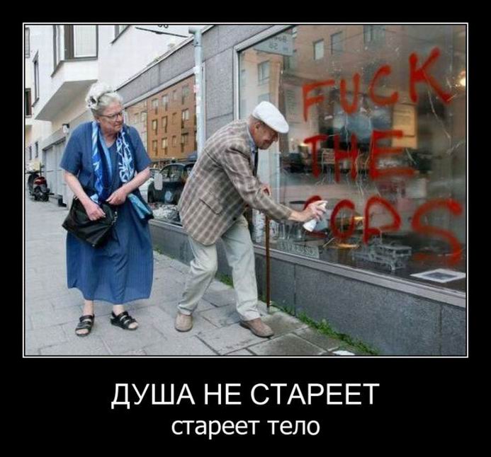 Душа не стареет
