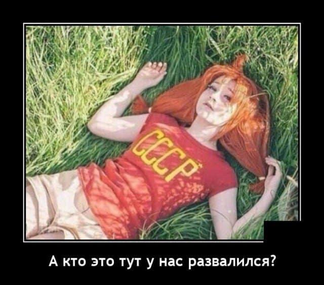 А кто это у нас тут развалился?