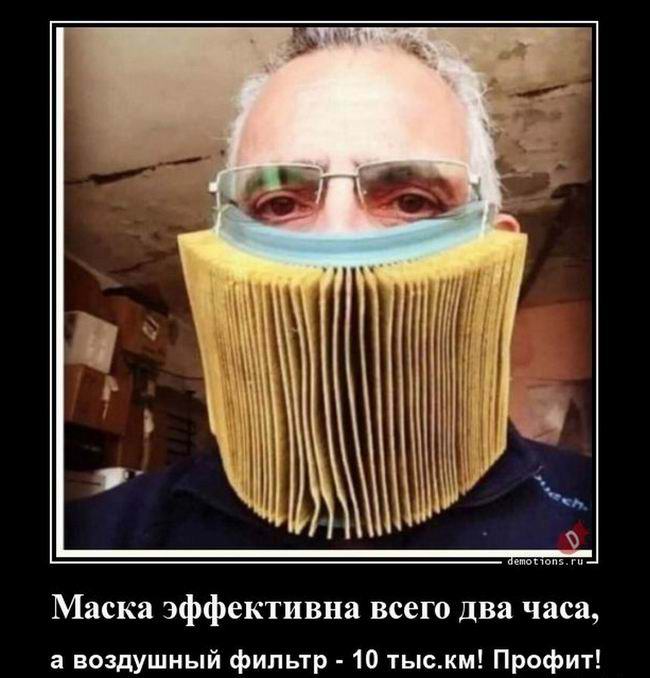 Маска эффективна всего два часа