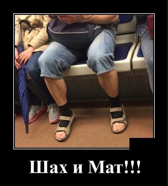 Шах и мат!