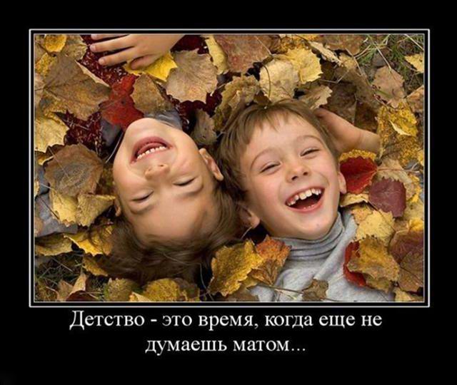 Лучшее определение слова «детство»