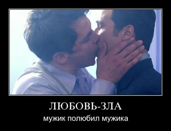 Любовь - зла