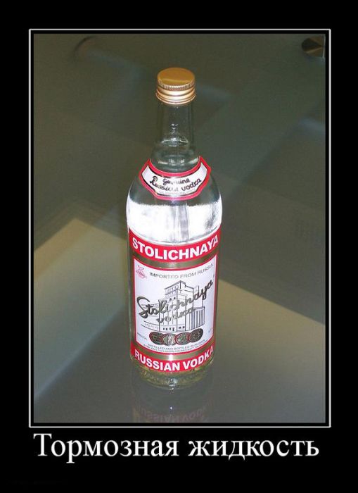 Тормозная жидкость