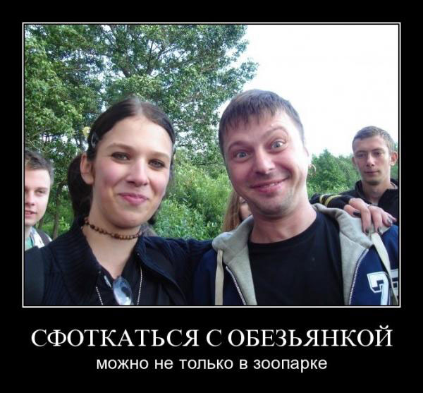 Сфоткаться с обезьянкой