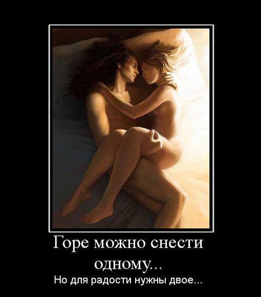 Горе можно снести