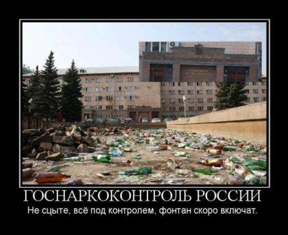 Госнаркоконтроль России