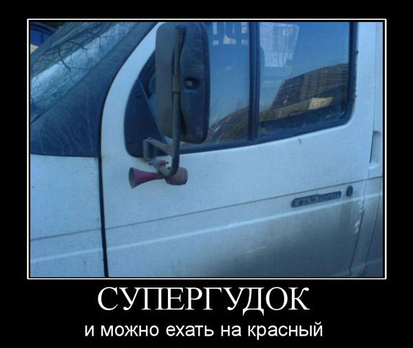 Супергудок и можно ехать на красный