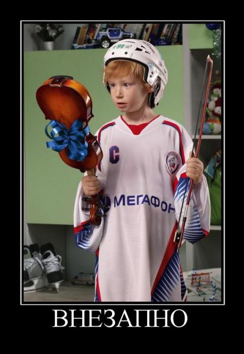 Внезапно