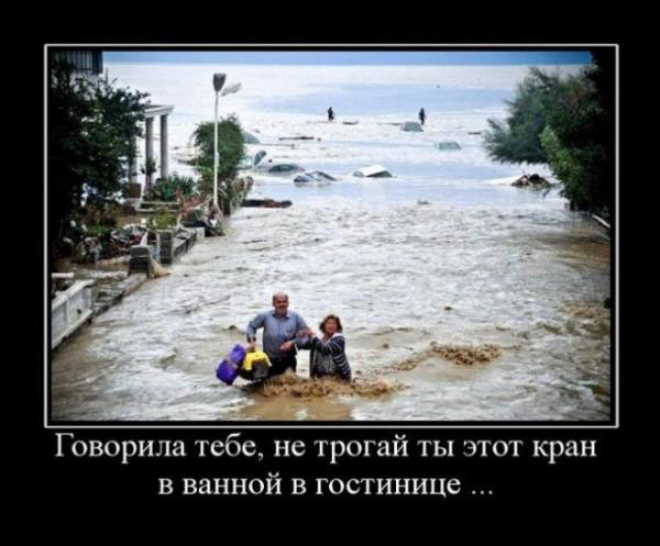 Говорила тебе