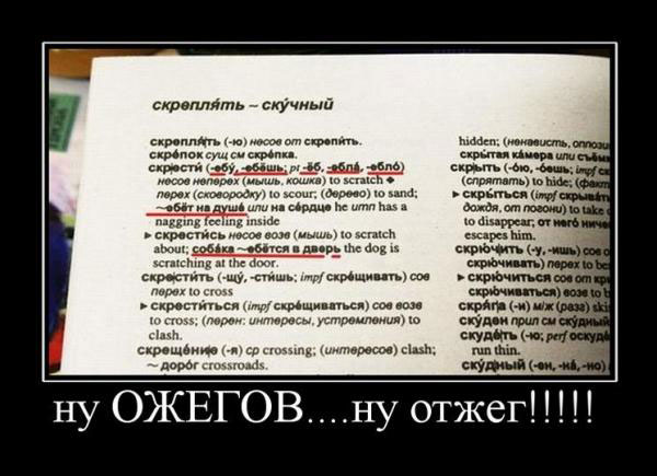 Ожегов