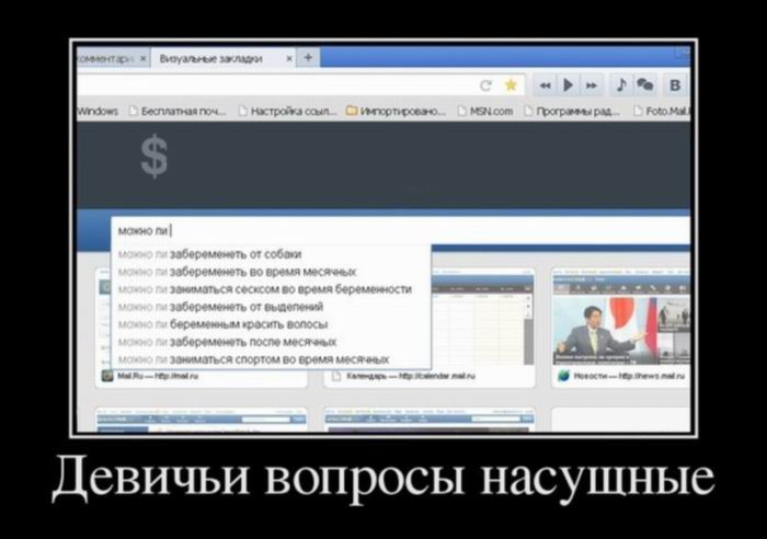 Девичьи вопросы насущные