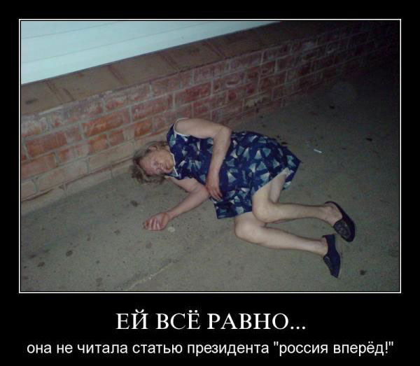 Ей всё равно