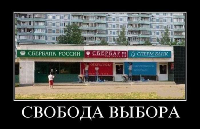 Свобода выбора