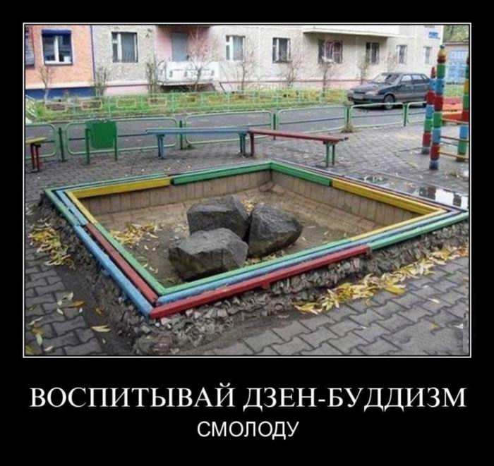 Воспитывай