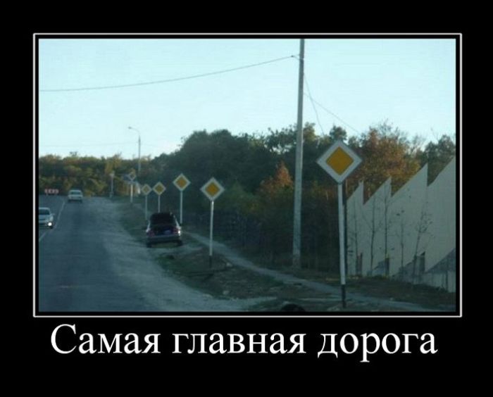 Самая главная дорога