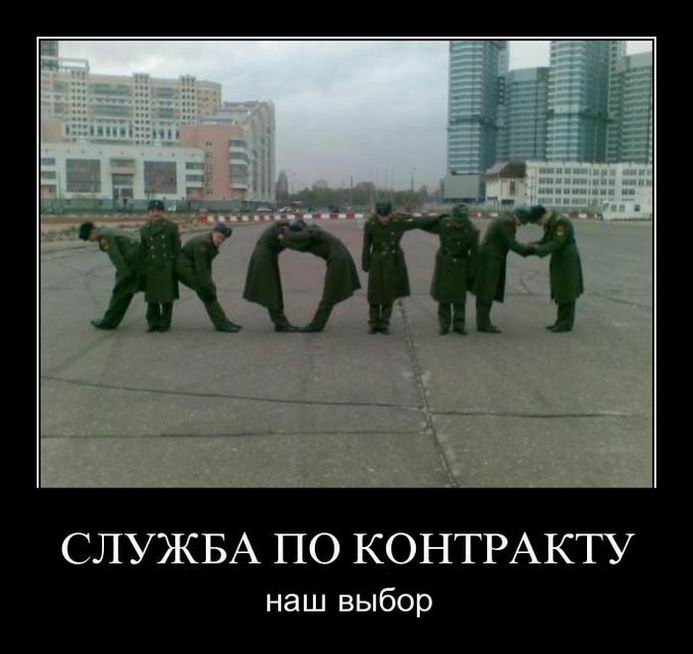 Служба по контракту наш выбор