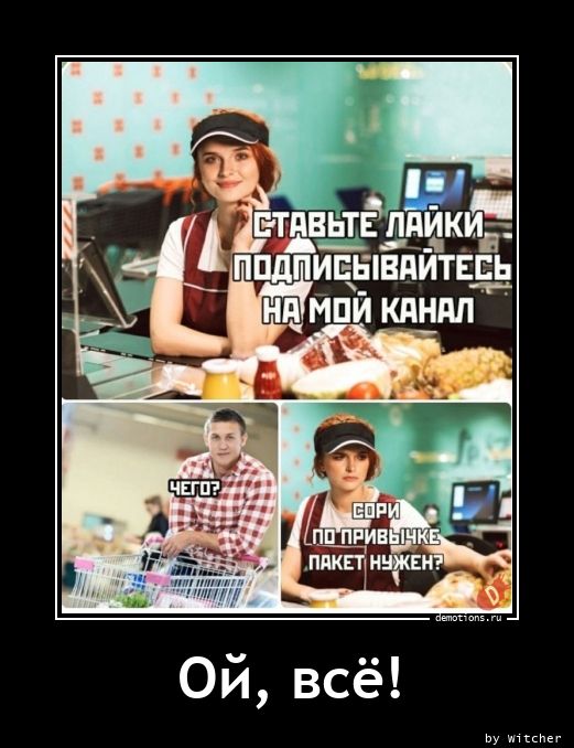 , !