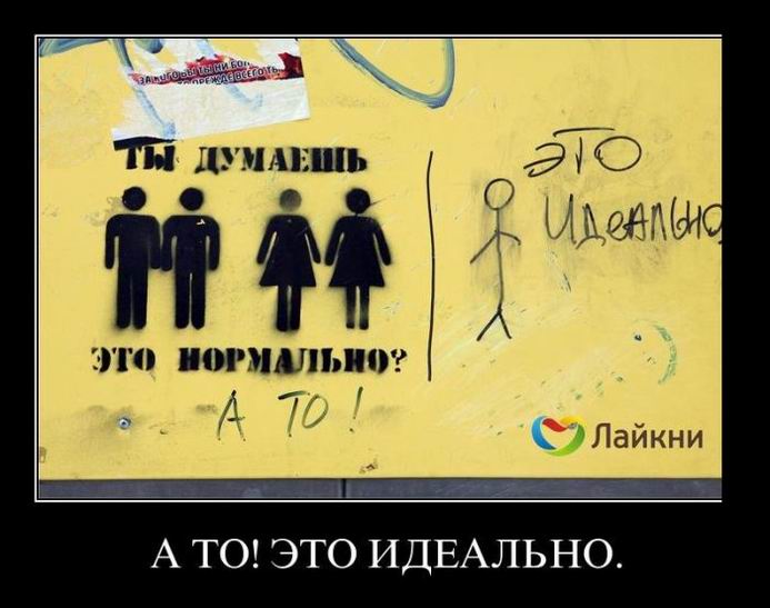 А то! Это идеально.