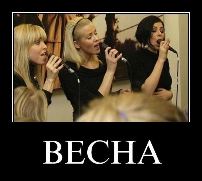 Весна