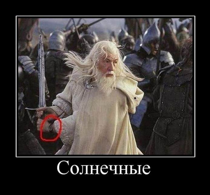 Солнечные часы