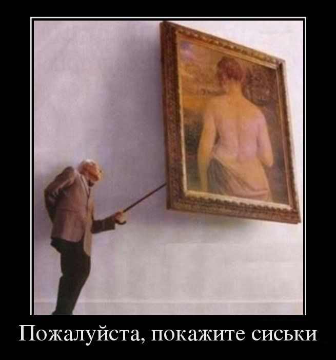 Пожалуйста, покажите груди