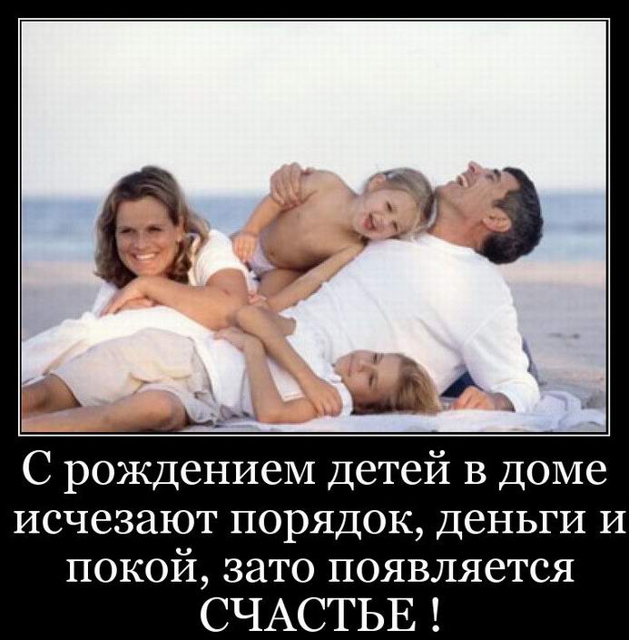 С рождением детей