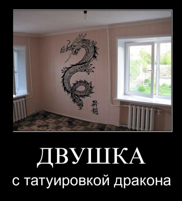 Двушка