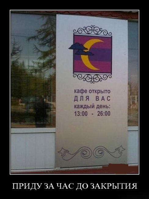 Приду за час до закрытия