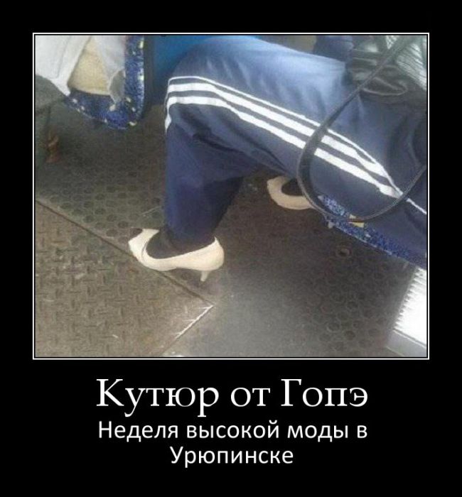 Кутюр от Гопэ