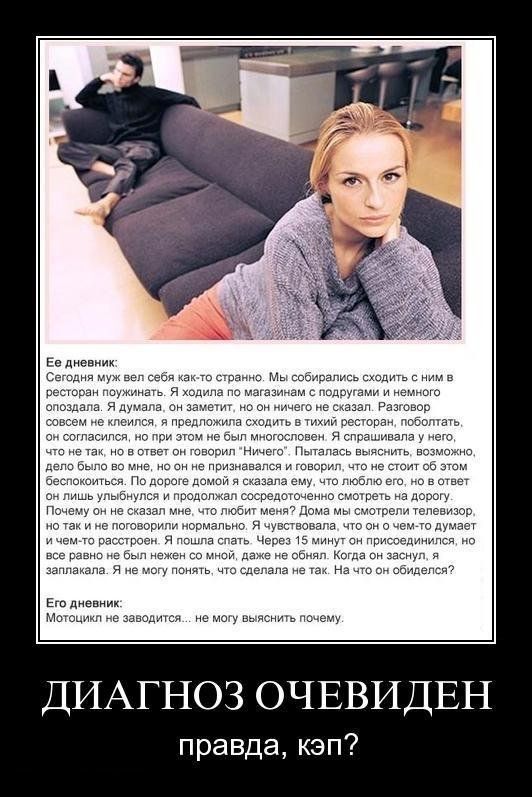 Диагноз очевиден, правда,кэп?