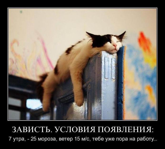 Зависть