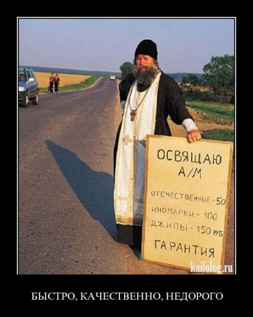 Быстро, качественно, недорого
