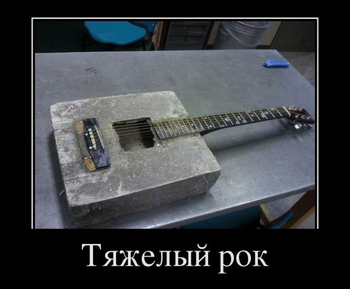 Тяжелый рок