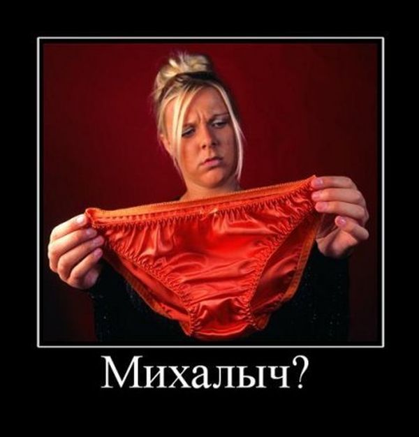 Михалыч?