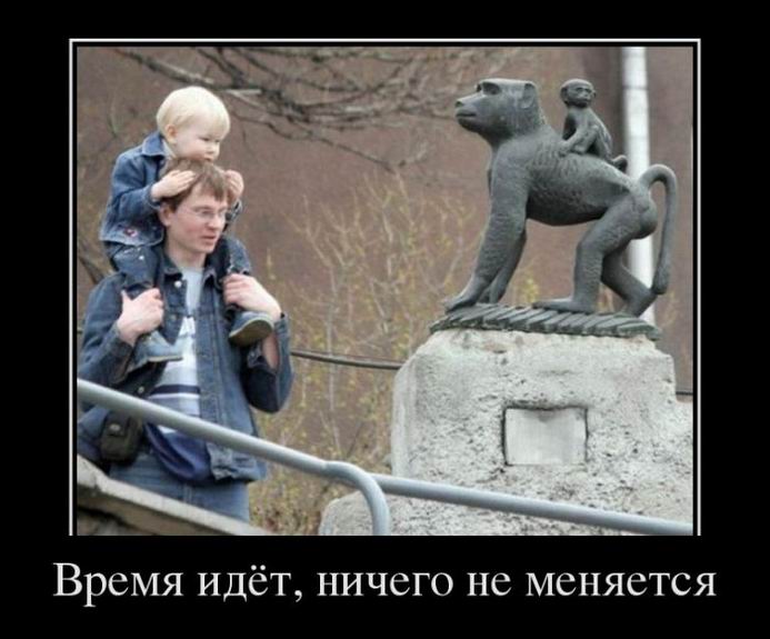 Время идёт, ничего не меняется