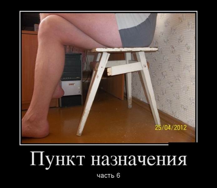 Пункт назначения, часть 6