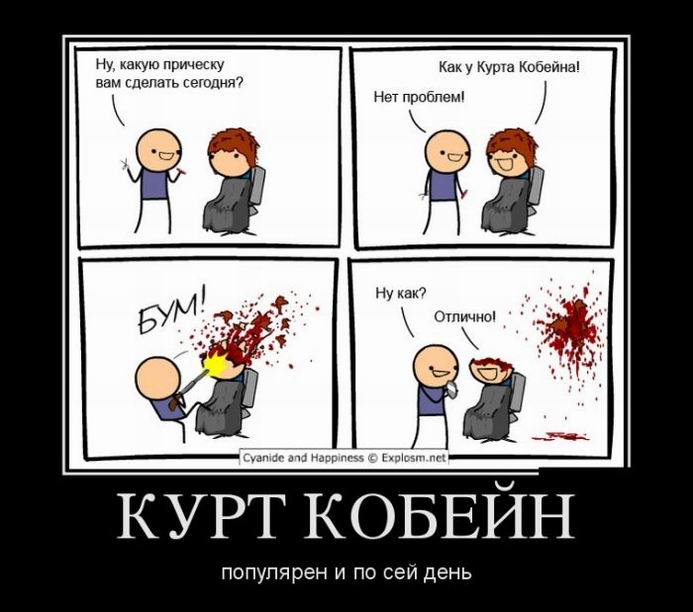 Курт Кобейн