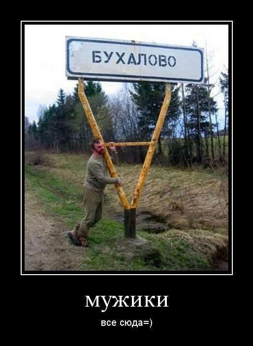 Мужики все сюда=)
