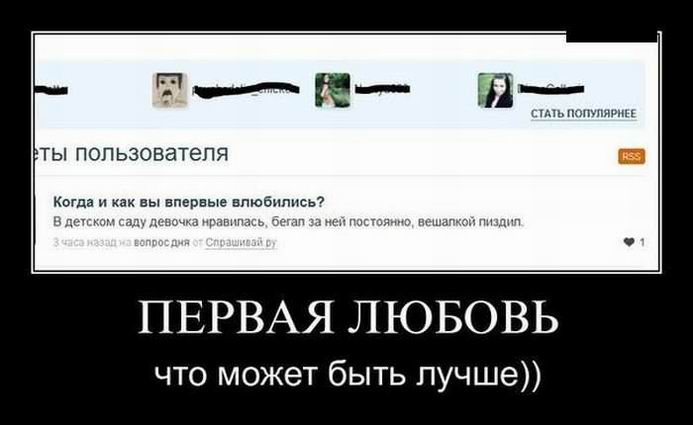 Первая любовь, что может быть лучше))