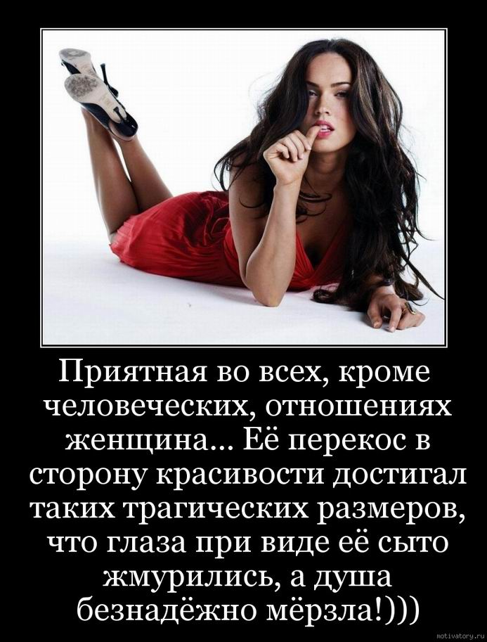 Приятная во всех отношениях женщина