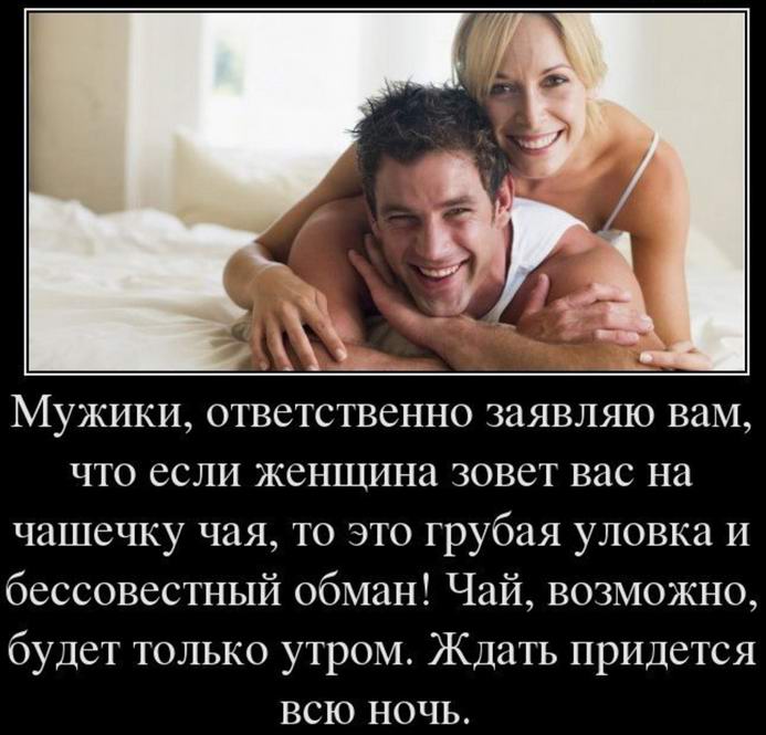 Зовет вас на чашечку чая