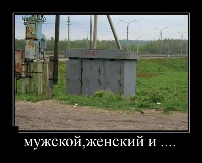Мужской, женский и ...