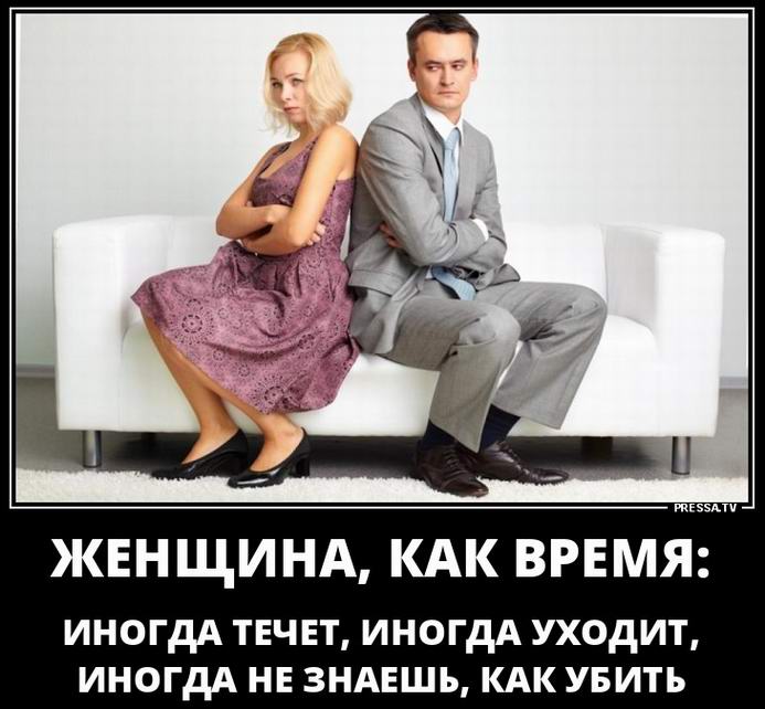 Женщина, как время