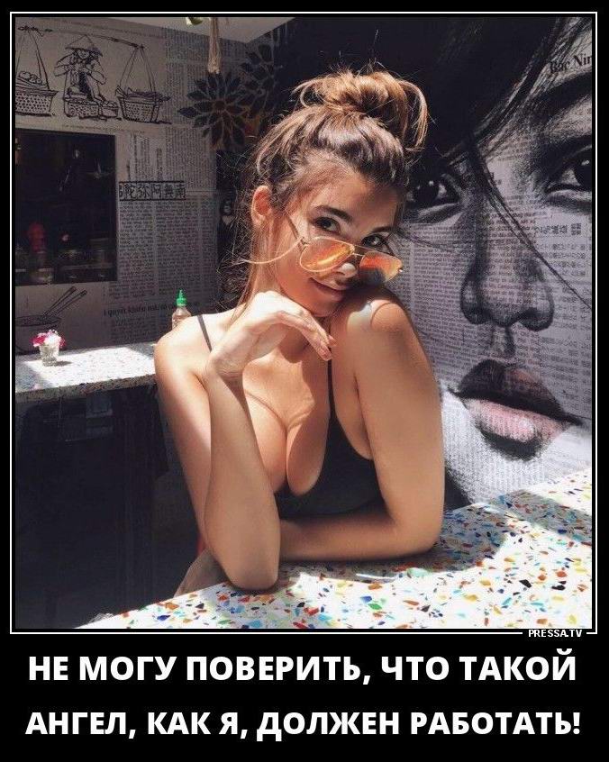 Не могу поверить